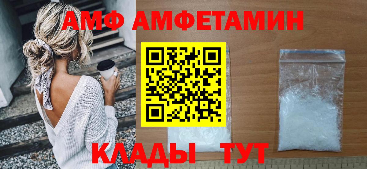 АМФЕТАМИН 97% Советск