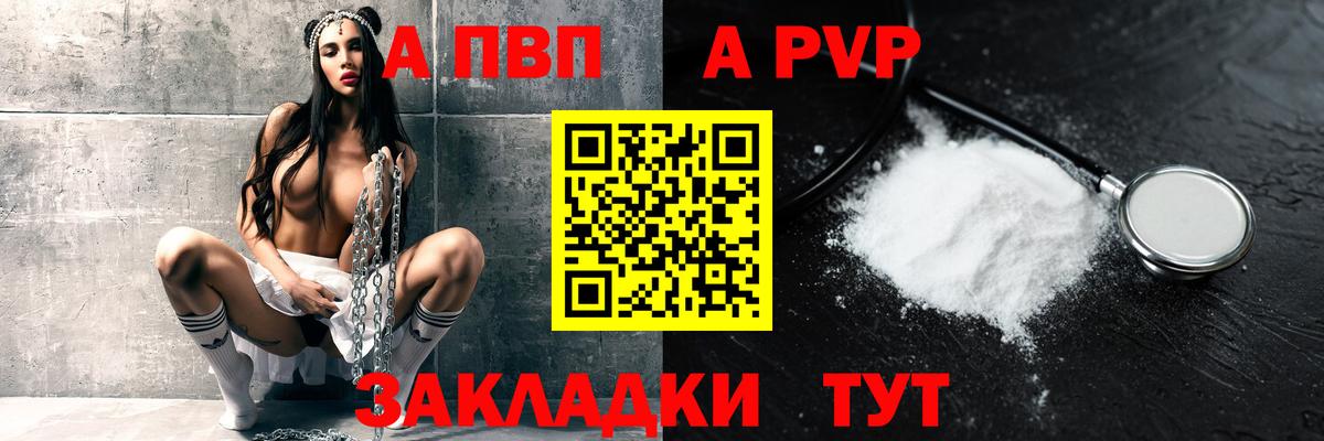 A-PVP СК Советск