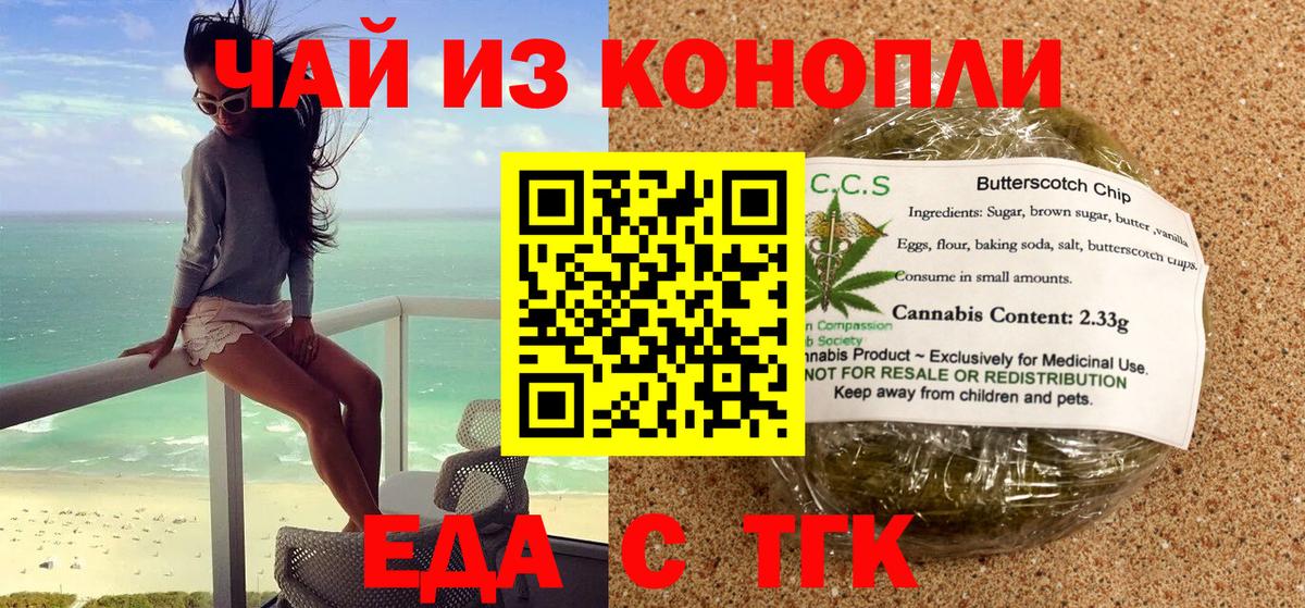 Советск  Cannafood конопля  Вход с VPN 