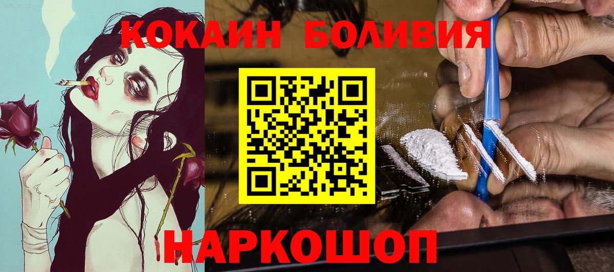 КОКАИН 98%  Вход с VPN  КОКАИН  Cocaine Fish Scale  Советск 