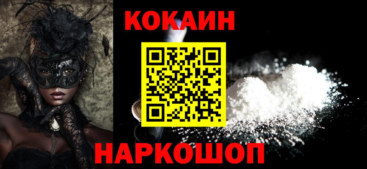 МЕТ  Бошки Шишки  Меф кристаллы  Вейп ТГК  Советск  Гашиш  Cocaine  Вход с VPN 
