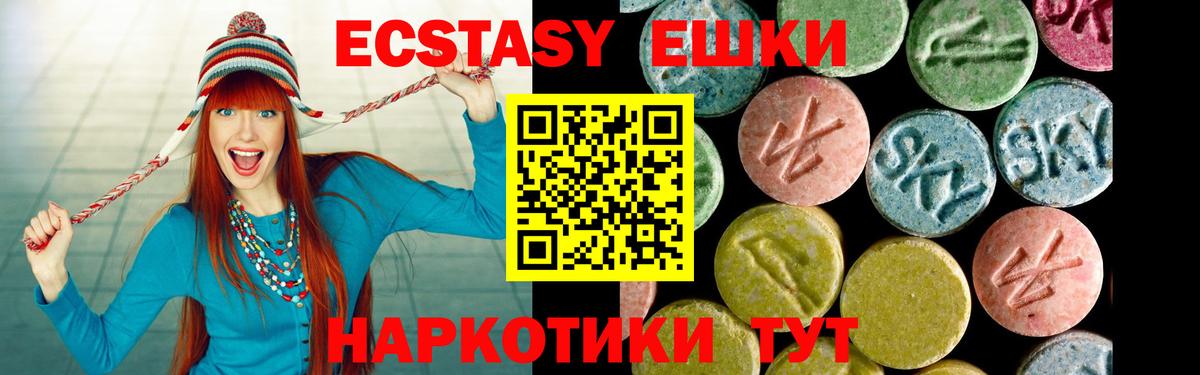 Экстази 300 mg  ЭКСТАЗИ  Советск  Вход с VPN 
