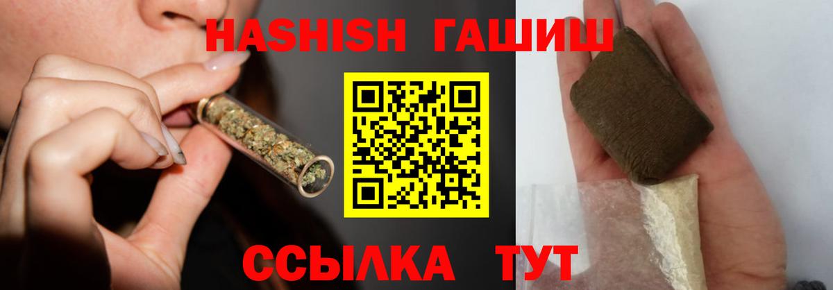 Гашиш Premium Советск