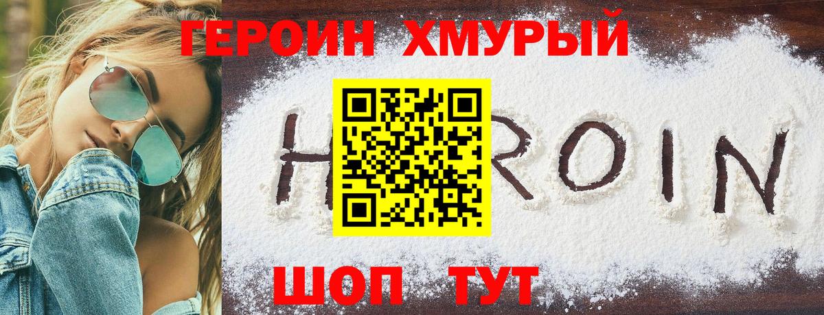 Героин Афган Советск
