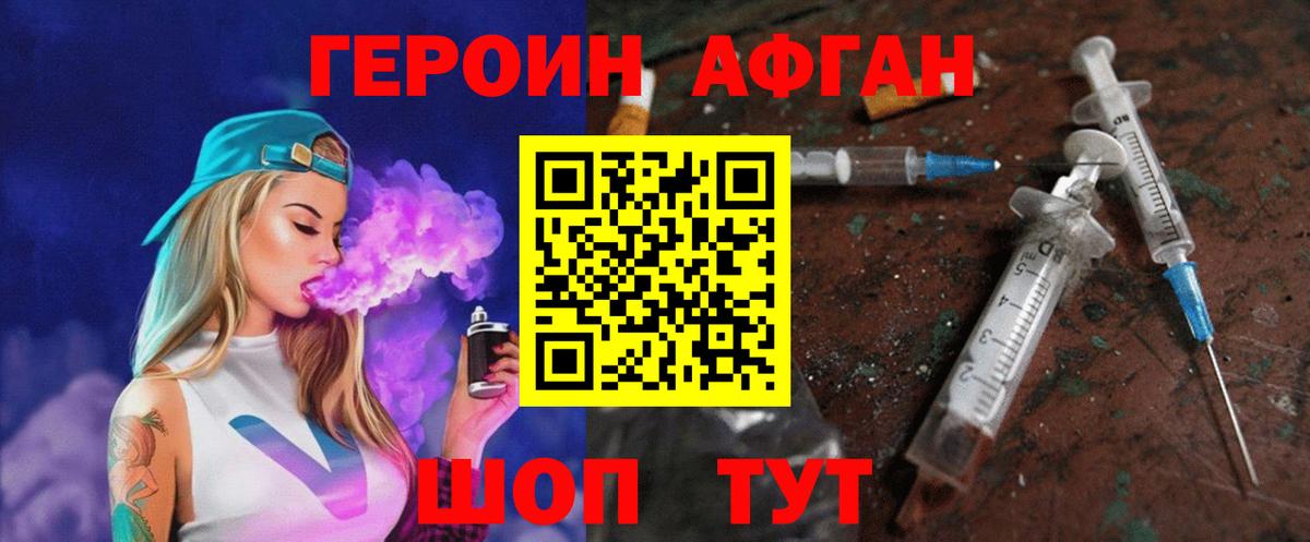 ГЕРОИН  ГЕРОИН хмурый  Вход с VPN  Советск 