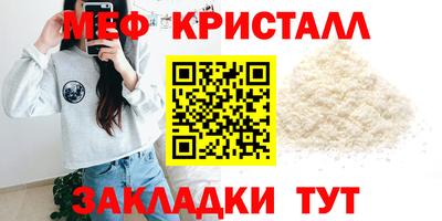 меф VHQ Можайск