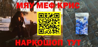 меф VHQ Можайск