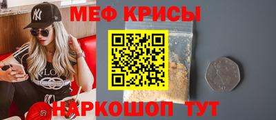 меф VHQ Можайск