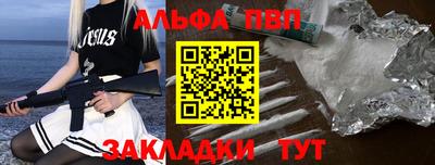 альфа пвп VHQ Обнинск