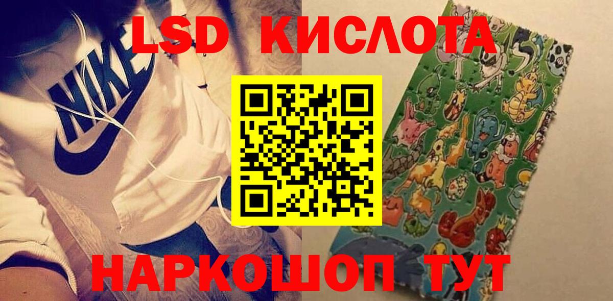 Лсд 25 экстази ecstasy Советск