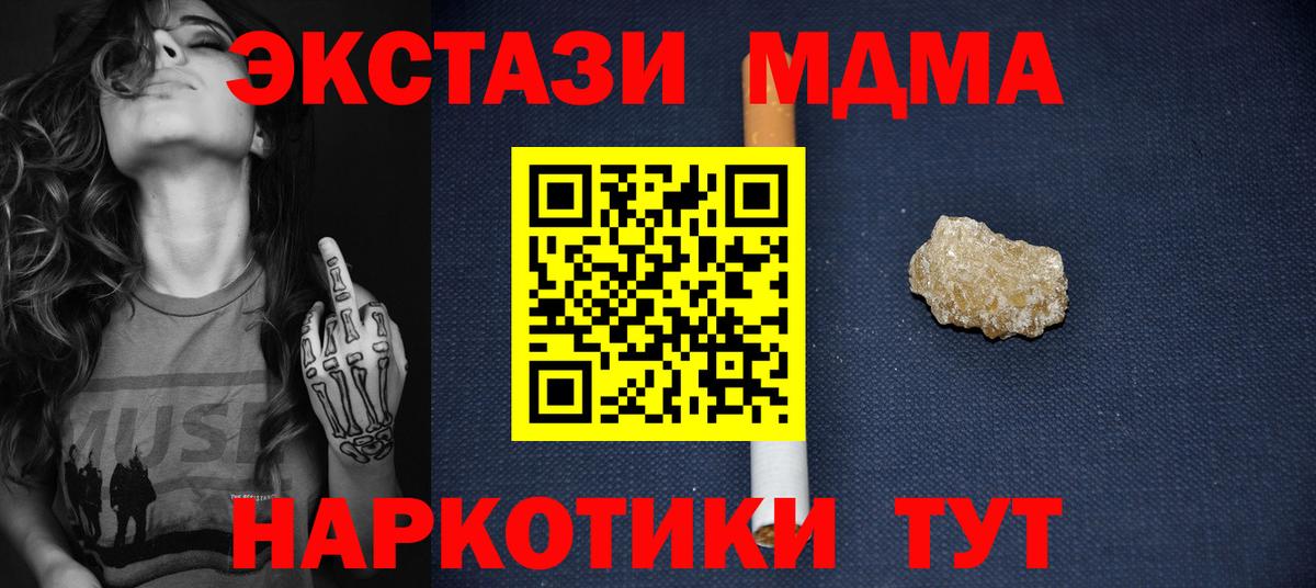 MDMA crystal  MDMA кристаллы  Советск  МДМА  Вход с VPN 