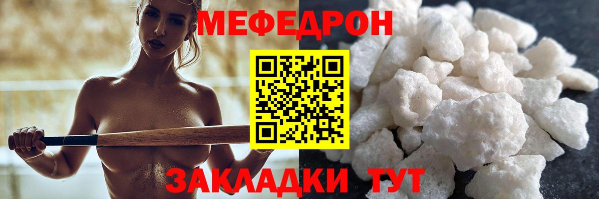 Мефедрон мука Советск