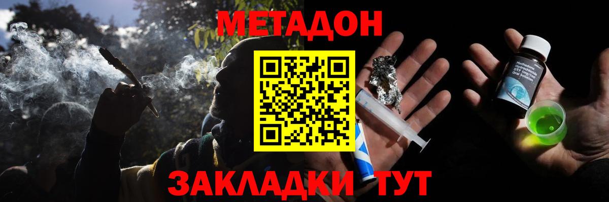 МЕТАДОН VHQ  нарко площадка какой сайт  Вход с VPN  blacksprut как зайти  Советск  Метадон methadone 