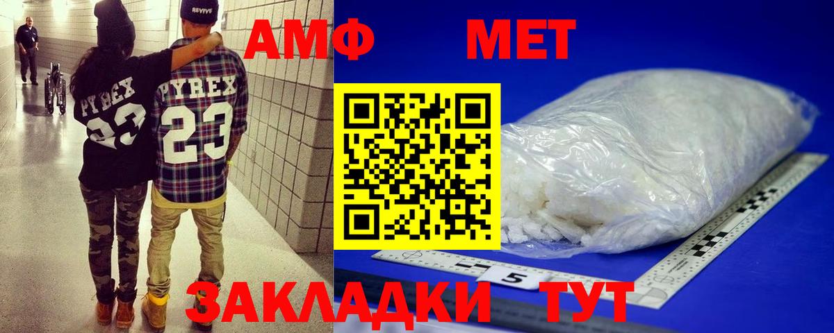 Первитин витя Советск