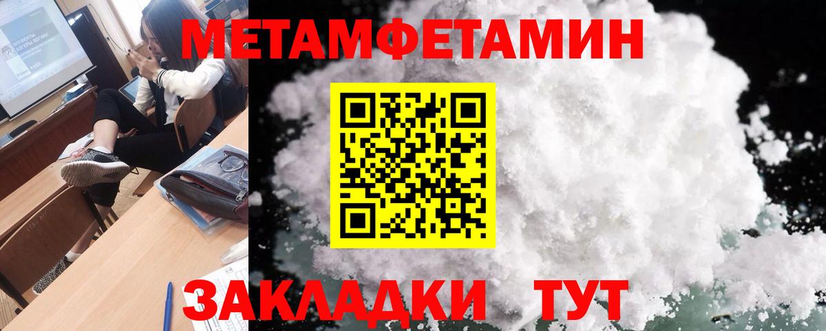 Метамфетамин пудра  Метамфетамин пудра  Вход с VPN  Советск 